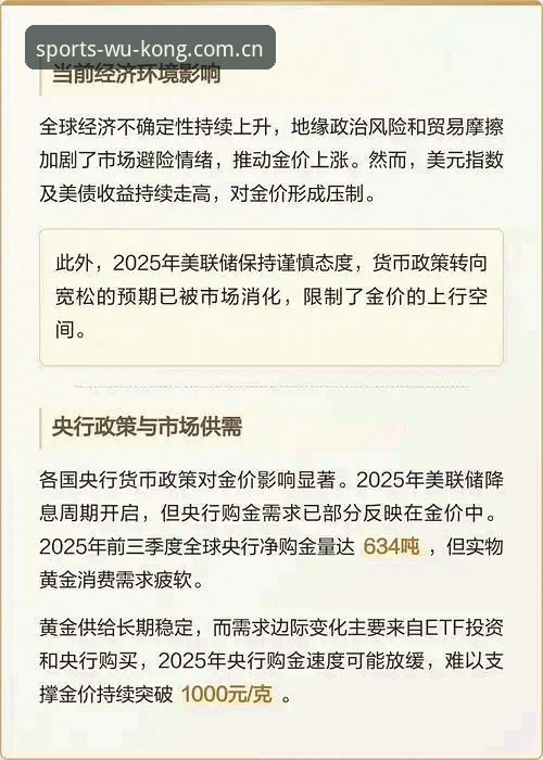 揭秘悟空官网登录安全吗？——资深分析师带你穿透数据迷雾，看清体育直播App背后的真实防护